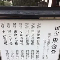興福寺 東金堂の写真・動画_image_170436