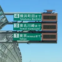 東名高速道路の写真・動画_image_171360