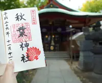 秋葉神社の写真・動画_image_171834