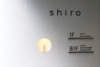 shiro自由が丘の写真・動画_image_183596