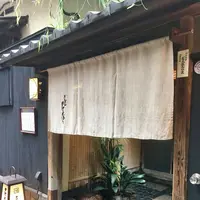 やげんぼり 赤坂店の写真・動画_image_184009