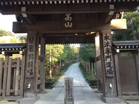 建長寺庭園の写真・動画_image_184535