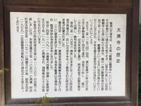 太清寺の写真・動画_image_187181