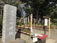 葛原岡神社の写真・動画_image_188640