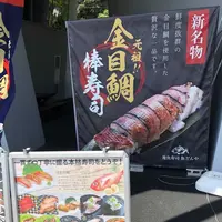 地魚回転寿司 魚どんやの写真・動画_image_190292