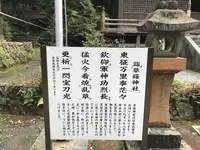 草薙神社の写真・動画_image_192257