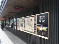 道の駅 米沢の写真・動画_image_198327