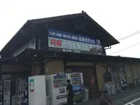 道の駅 阿蘇の写真・動画_image_202794