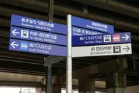 あすなろう四日市駅の写真・動画_image_203379