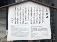 粟田神社の写真・動画_image_207306