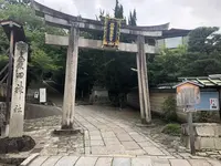 粟田神社の写真・動画_image_207308