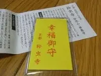 鈴虫寺（華厳寺）の写真・動画_image_21149