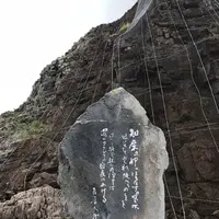 オロンコ岩の写真・動画_image_212770