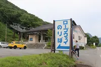 榛名山ロープウェイの写真・動画_image_212899