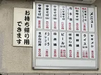 新福菜館本店の写真・動画_image_214353