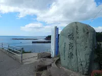 旧福浦灯台の写真・動画_image_215998