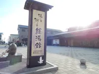 和倉温泉総湯の写真・動画_image_216310
