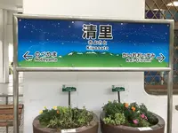 清里駅・ＪＲ／小海線の写真・動画_image_220122