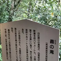 轟の滝の写真・動画_image_221355