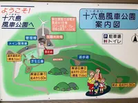 十六島風車公園の写真・動画_image_228307