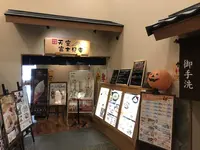 おふろの王様 高座渋谷駅前店の写真・動画_image_229226