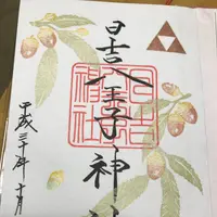 日吉八王子神社の写真・動画_image_233670