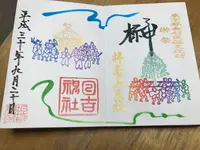 日吉神社の写真・動画_image_233676