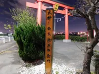 旧穴守稲荷神社 大鳥居の写真・動画_image_240950