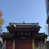 唐人屋敷跡の写真・動画_image_243689