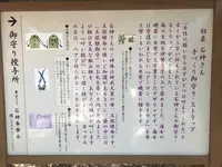 石神さん（神明神社）の写真・動画_image_245180