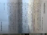 榛稲荷神社の写真・動画_image_248285