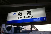 東舞鶴駅の写真・動画_image_248679