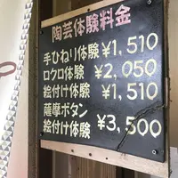 美山陶遊館の写真・動画_image_249003