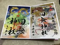 田無神社の写真・動画_image_251443