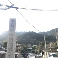沼名前神社の写真・動画_image_257035