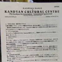 Kandy Lake Club - Cultural Dance showの写真・動画_image_260909