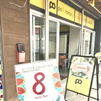 ポークたまごおにぎり本店の写真・動画_image_262862