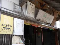日間賀島の弘法様を巡るの写真・動画_image_26620