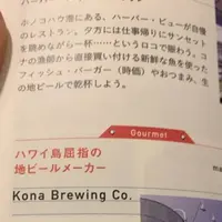 Kona Brewing Co.の写真・動画_image_267648