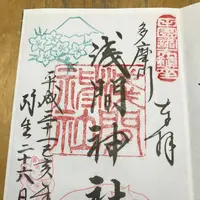 多摩川浅間神社の写真・動画_image_269539
