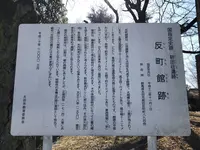 反町薬師尊の写真・動画_image_272023