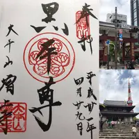 増上寺の写真・動画_image_276386