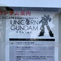 ユニコーンガンダム（Unicorn Gundam）の写真・動画_image_276960