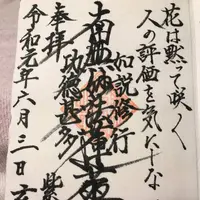 玄静院の写真・動画_image_282228