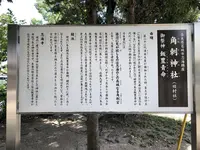 角刺神社の写真・動画_image_291491