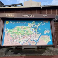 鳴門駅の写真・動画_image_293944