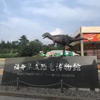 福井県立恐竜博物館の写真・動画_image_294175
