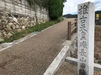 推古天皇陵の写真・動画_image_294412