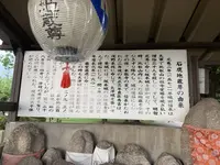 石鹿地蔵尊の写真・動画_image_295221