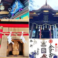 金刀比羅神社の写真・動画_image_301896